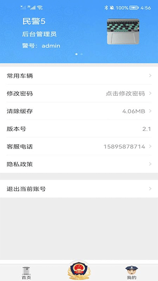 截图3