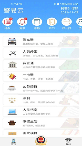 截图4